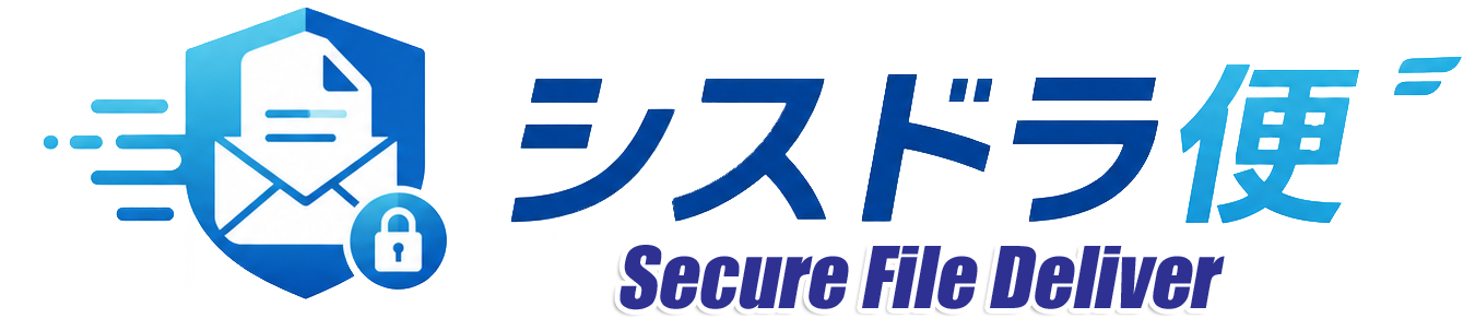 シスドラ便
