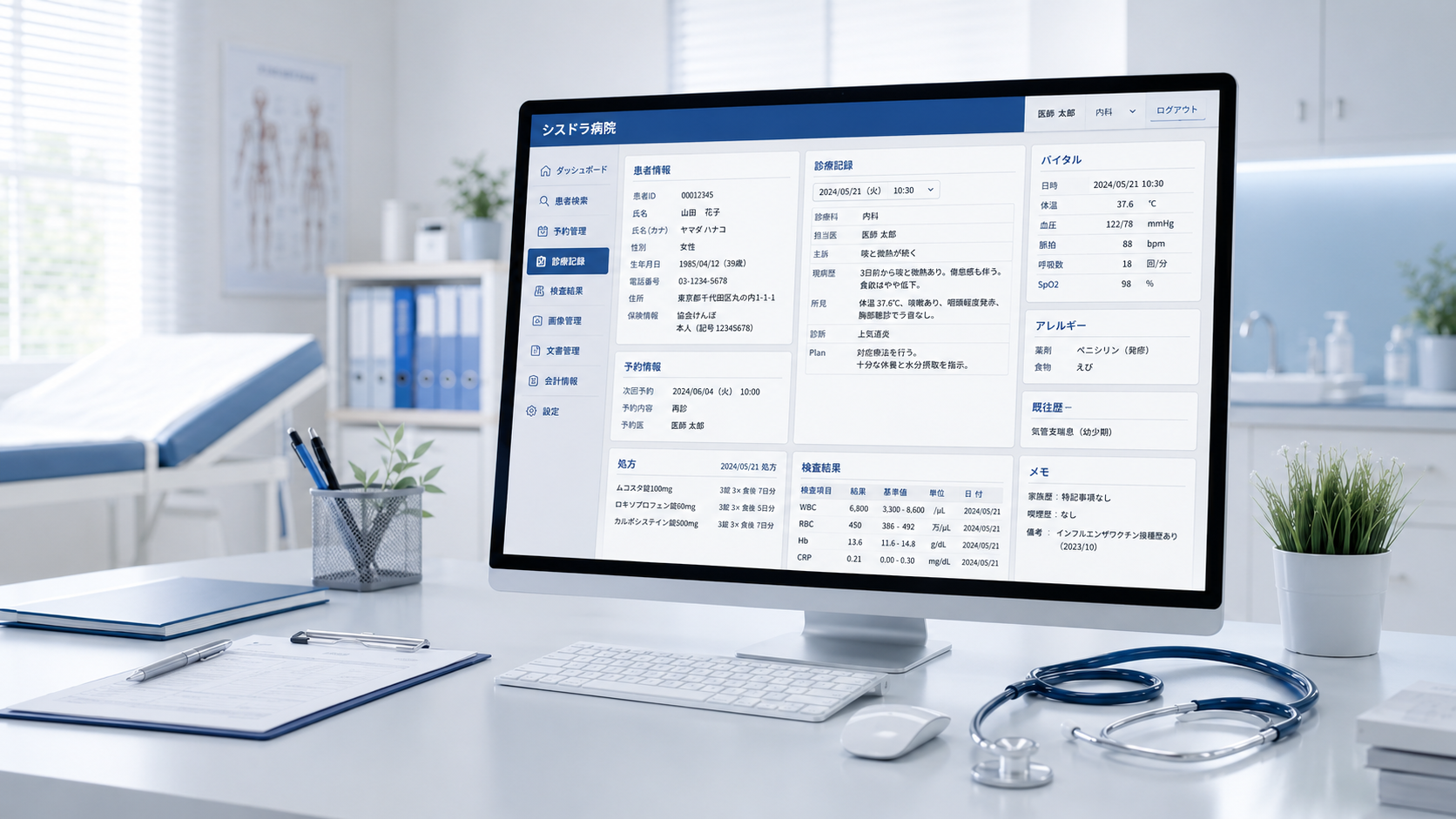 シスドラ便 医療機関向けファイル転送サービスのPC画面イメージ
